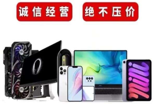 定西市漳县回收手机