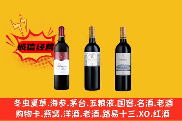 定西市漳县上门回收拉菲价格