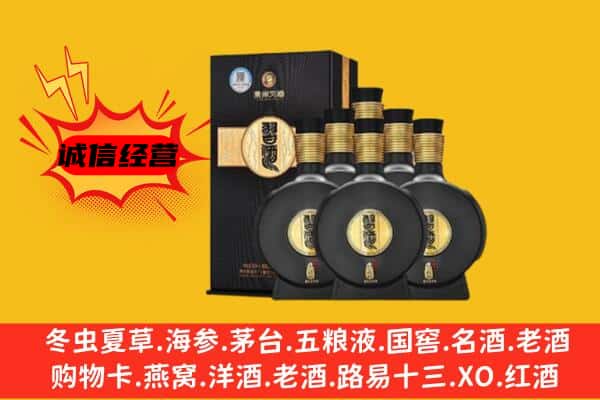 定西市漳县上门回收习酒价格