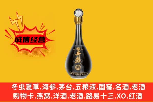 定西市漳县上门回收西凤酒价格