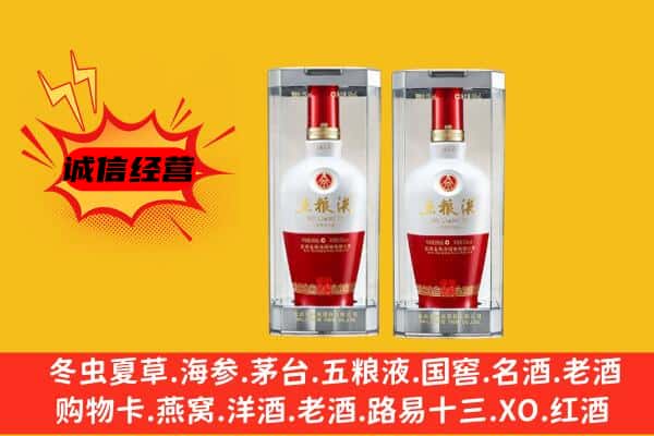 定西市漳县上门回收五粮液1618价格