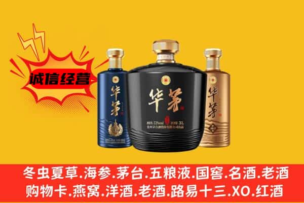 定西市漳县上门回收华茅价格