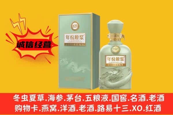 定西市漳县上门回收古井贡酒价格