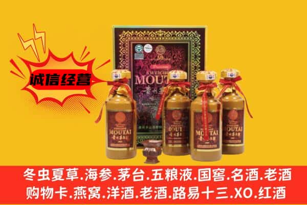 定西市漳县回收50年份茅台酒