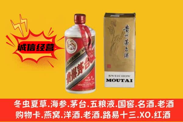定西市漳县回收铁盖茅台酒