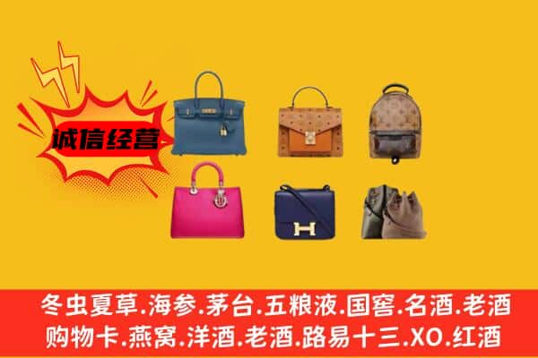 定西市漳县回收名包