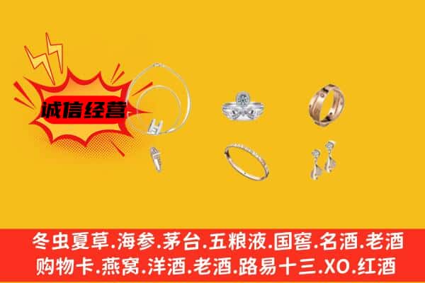 定西市漳县回收首饰