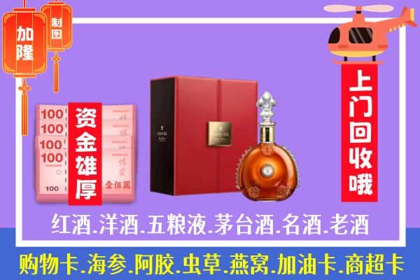 ​定西市漳县回收路易十三是如何定价