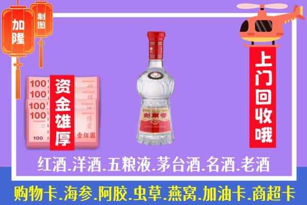 定西市漳县回收剑南春怎么定价