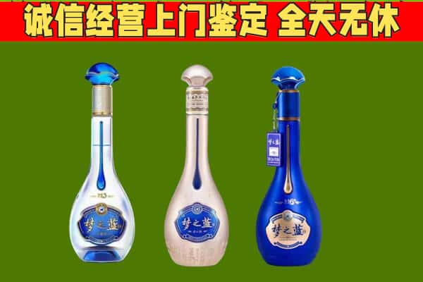 定西市漳县回收哪些梦之蓝